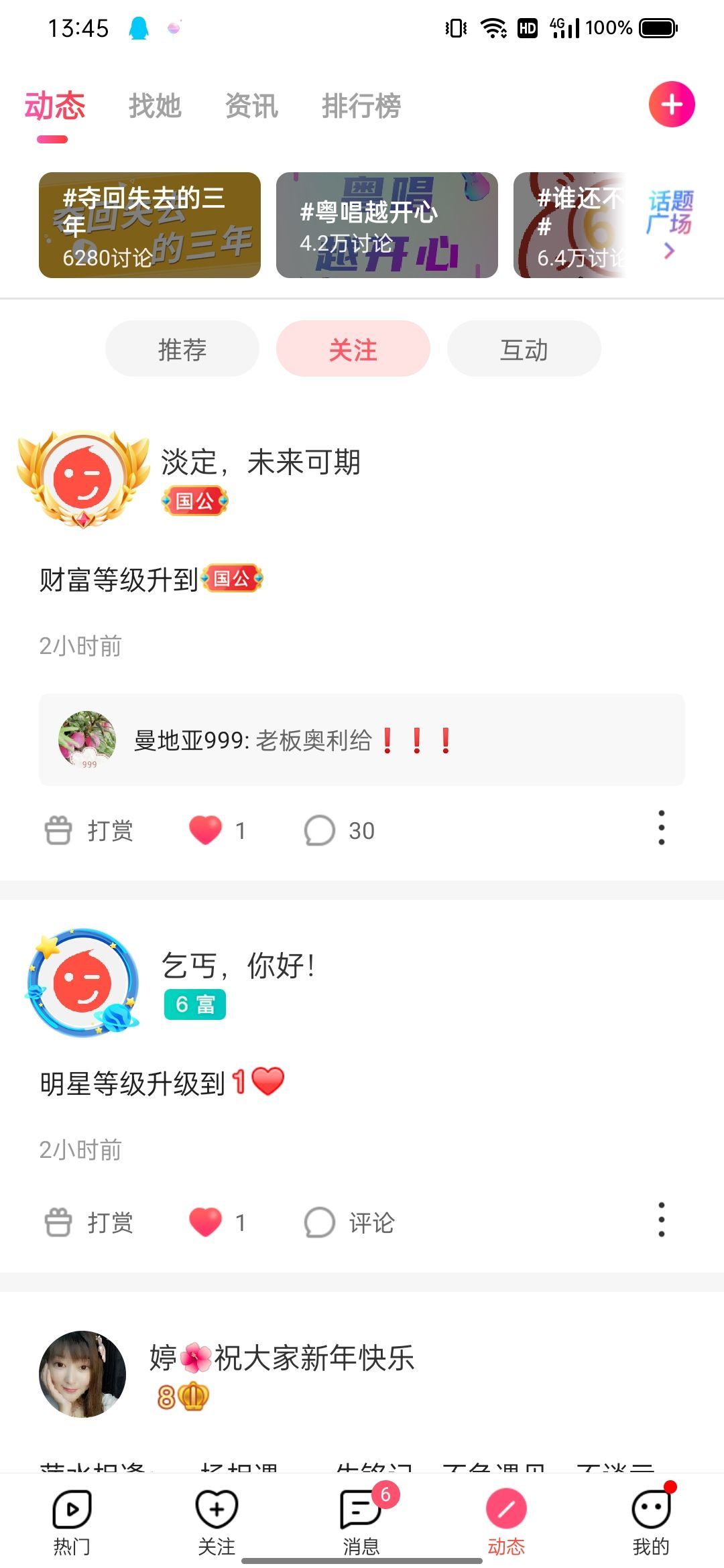 婷婷💕感恩有你陪伴的图片
