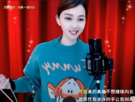 甜蜜未来乐在心怀主播照片