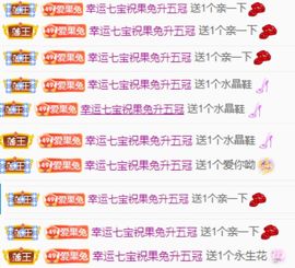 果宝兔🐇主播照片