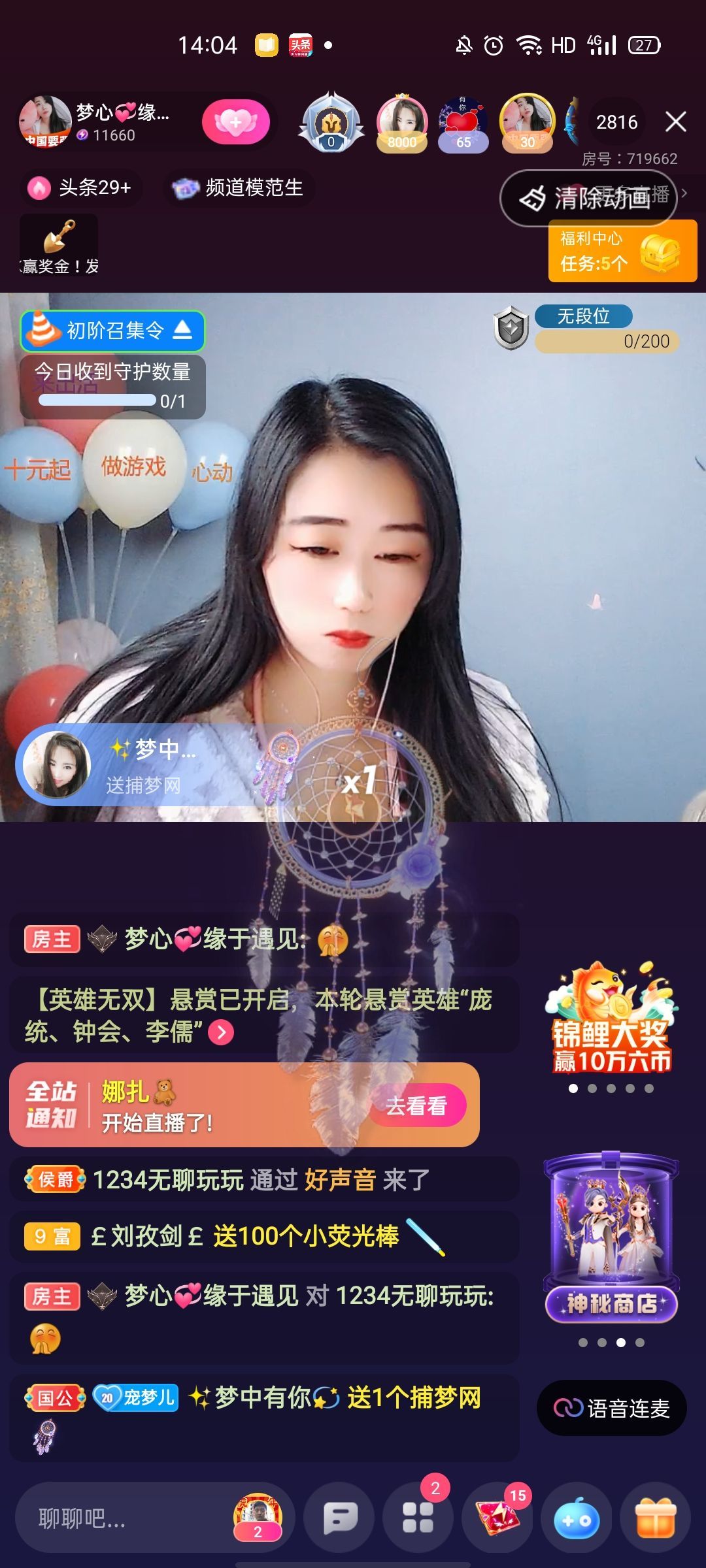 梦心💞缘于遇见的图片