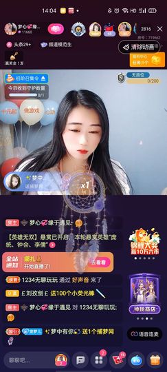 梦心💞缘于遇见的图片