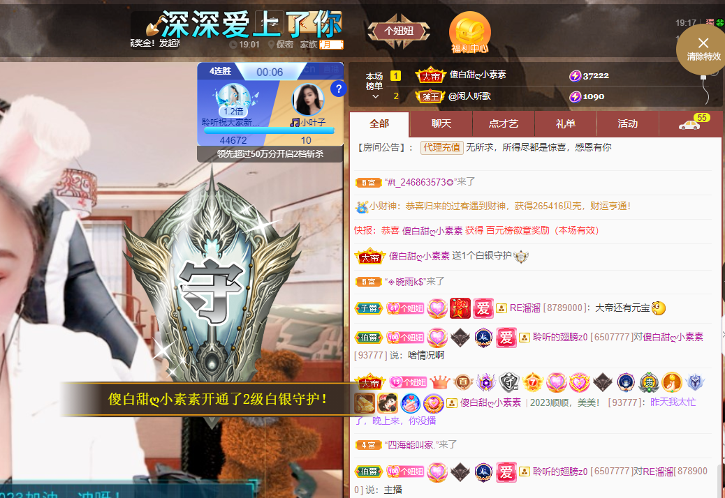 聆听~福妞儿的图片