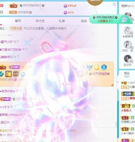 沁馨ღ求百元榜主播照片