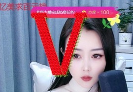 忆美❥❥❥主播照片