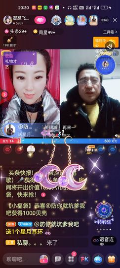 狮子座的飛宝宝主播照片