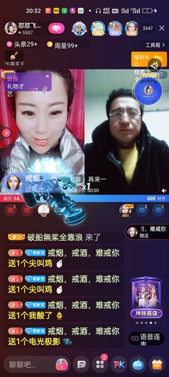 狮子座的飛宝宝主播照片