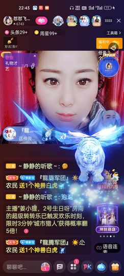 狮子座的飛宝宝主播照片
