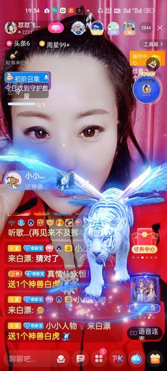 狮子座的飛宝宝主播照片
