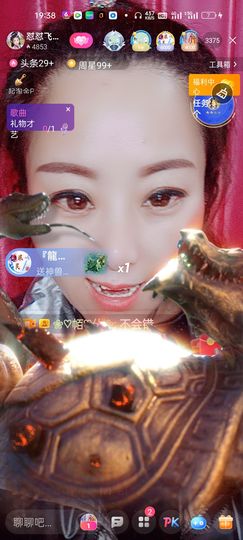 狮子座的飛宝宝主播照片