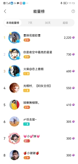小谢农村田园生活的图片