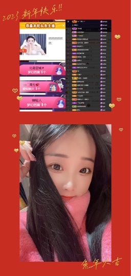 然然然然然然.主播照片