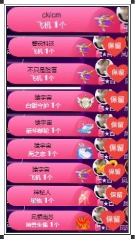 凤家有事不定时手机播主播照片