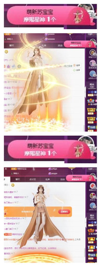 苏苏16号周年庆典的图片