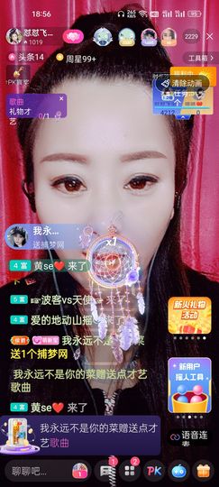 狮子座的飛宝宝主播照片