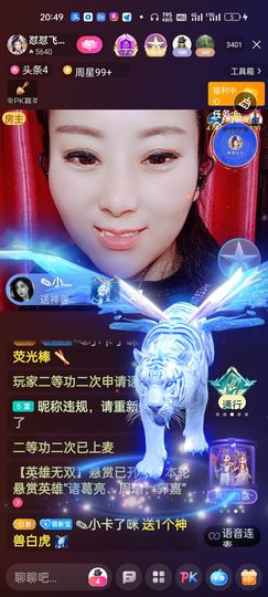 狮子座的飛宝宝主播照片