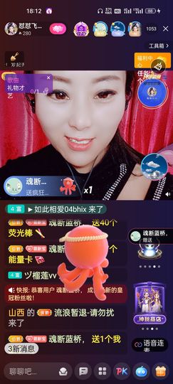 狮子座的飛宝宝主播照片