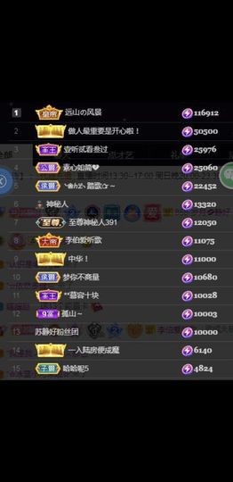 苏静好周六明晚七点半主播照片