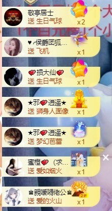 忆美❥❥❥主播照片