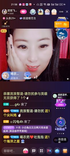 狮子座的飛宝宝主播照片