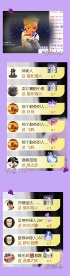 跑调嘉💟主播照片