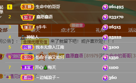 妃宝在等你主播照片