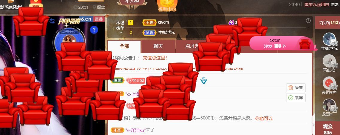 ❤希儿︶主播图片