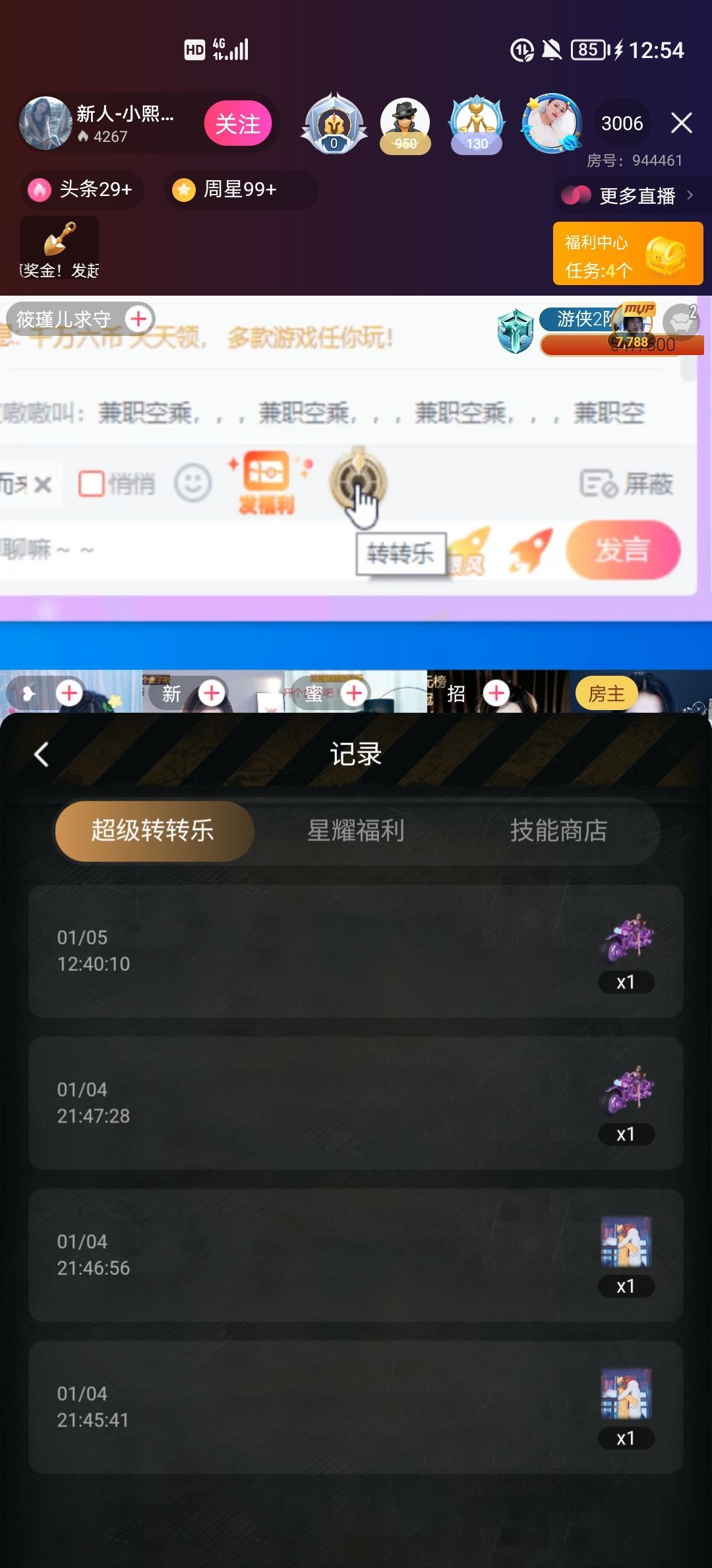 执酒爱你（玩s就刷）的主播照片