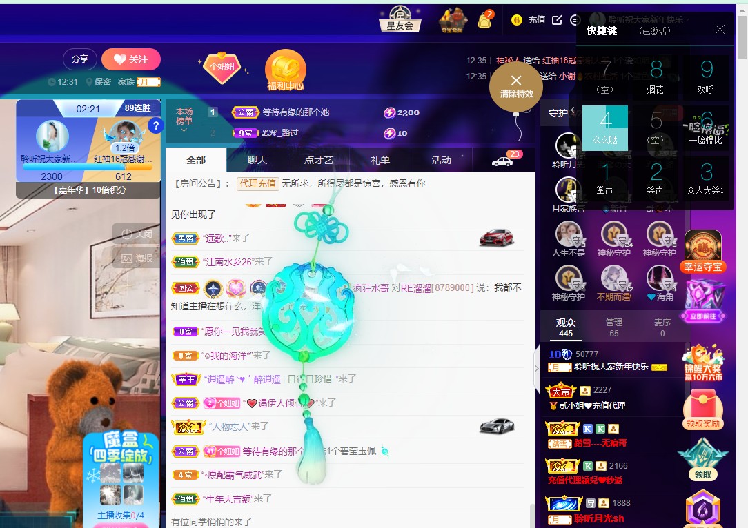 聆听~福妞儿的图片