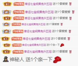果宝兔🐇主播照片