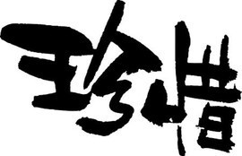 Rainlinesღ的图片