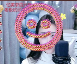忆美❥❥❥主播照片