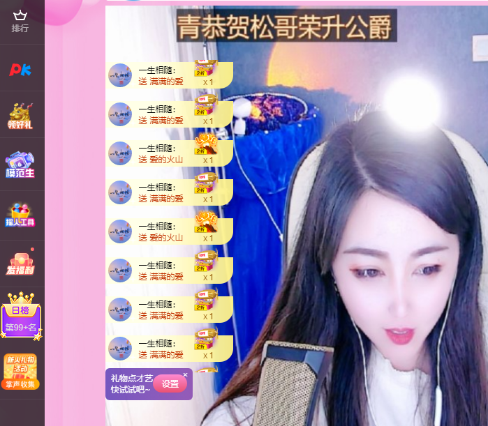 青青恭贺官人荣升了的图片