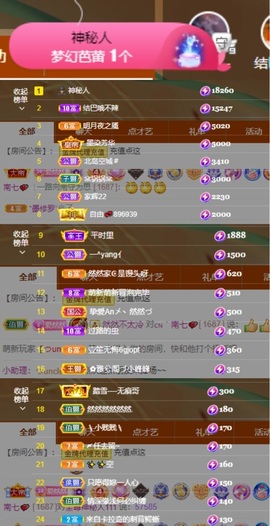 然然然然然然.主播照片