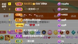 里里💕主播照片