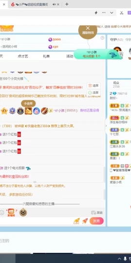 甜欣~主播照片