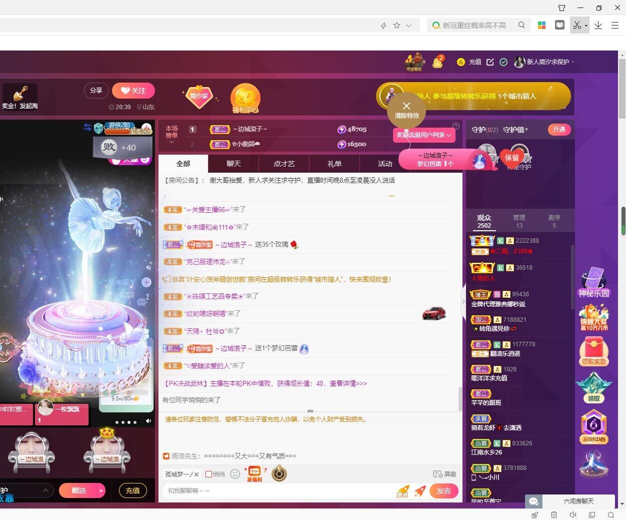 此账号已注销的图片