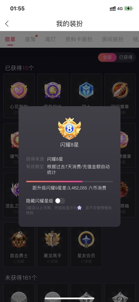 我是美儿吖的主播照片