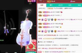 沁馨ღ求百元榜主播照片
