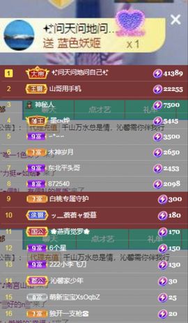 沁馨ღ求百元榜主播照片