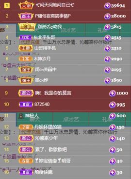 沁馨ღ求百元榜主播照片