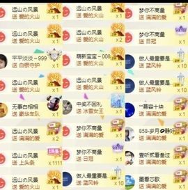苏静好周六明晚七点半主播照片