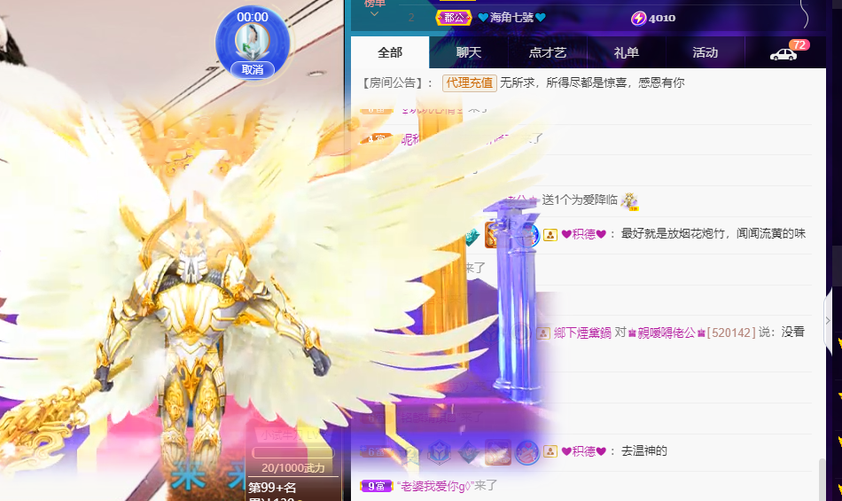 聆听~福妞儿的图片