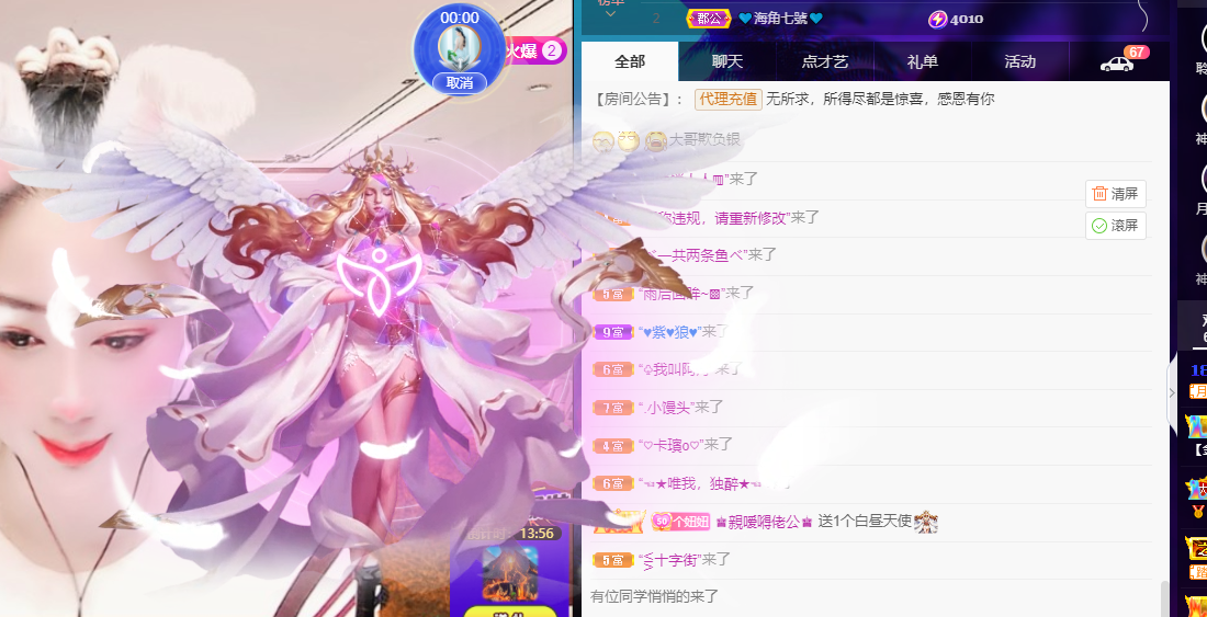 聆听~福妞儿的图片
