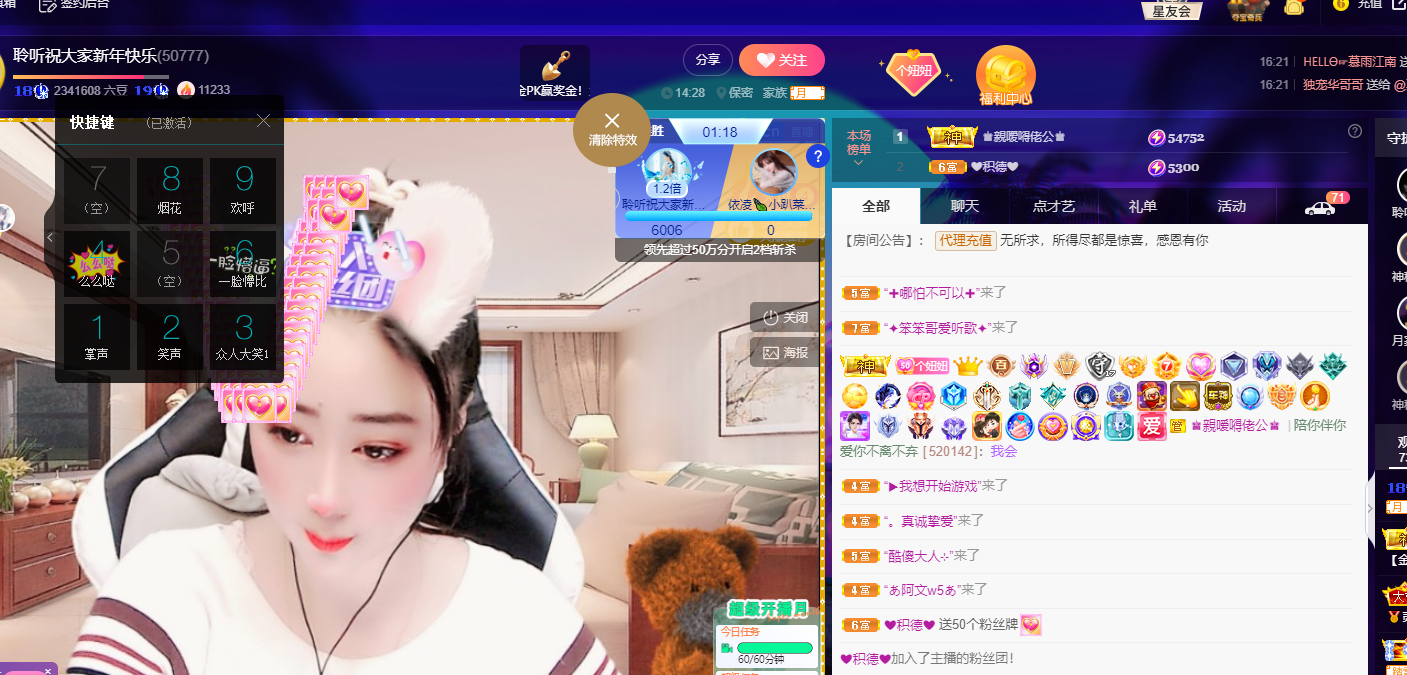 聆听~福妞儿的图片