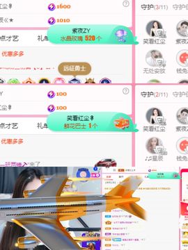 阳阳💕休主播照片
