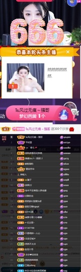 然然然然然然.主播照片