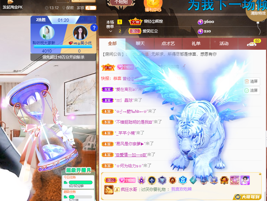 聆听~福妞儿的图片
