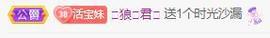 💓小香猪💓主播照片