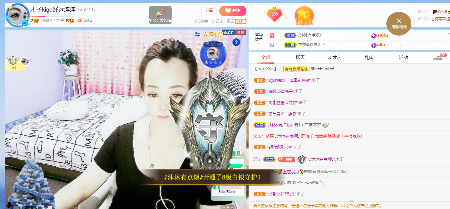做自己的那道光的图片