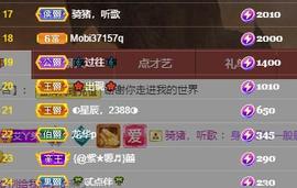 唯爱🌺小艾主播照片